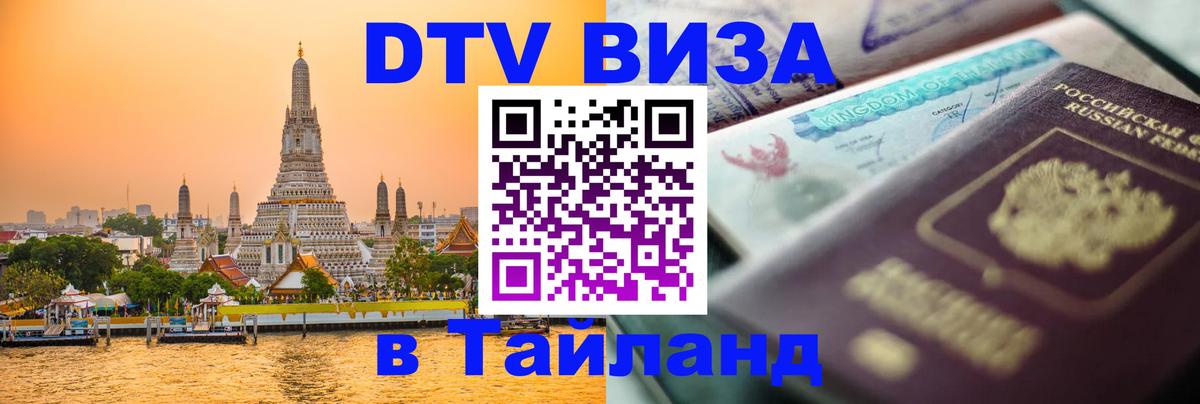 Сколько стоит DTV виза — актуальные цены, оформление даже без документов - Сколько стоит DTV виза — актуальные цены, оформление даже без документов -